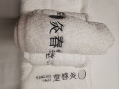 -灸春堂·艾灸·痛症·整脊连锁(之江银泰店)