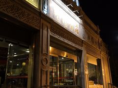 -晋阳饭庄(虎坊桥店)