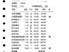-胶东人家(奥体中心店)