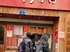 门面-阿吉仔(大元路店)