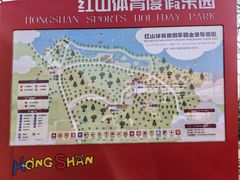 -红山体育度假乐园