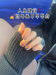 -斯馨·健康美甲美睫