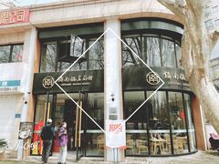 门面-镇南锅盖面馆(解放路店)