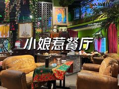 -小娘惹厨房Little Nyonya(狮城有约上榜店)