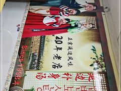 -屋里家延边朝鲜族冷面(南园店)