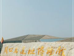 -北京周口店北京人遗址博物馆