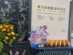 -静港气质医美