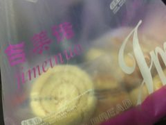 -吉美诺烘焙(公园北路店)