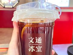 -文通冰室(北京路店)