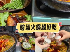 -黔有有贵州酸汤夺夺粉火锅(五味十字店)