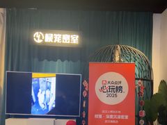 -棂笼·深度沉浸密室(武汉旗舰店)