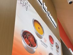 -喜家自助小火锅(卓悦里店)