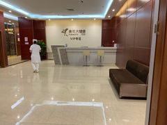 -美年大健康(埌东分院)