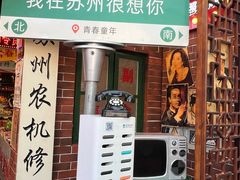 -山塘街