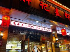 -沈胖记麦虾(江城南路店)