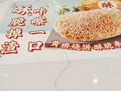 -苏晓玥·手作江南小吃(深圳北站店)