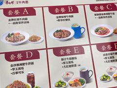 菜单-康师傅私房牛肉面(北京南站店)