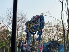 -熹乐谷温泉度假区