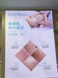 点击看大图 -白博士祛痘·皮肤管理中心