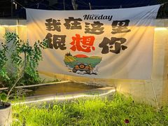 -奉天宴遇烧烤·冒锅