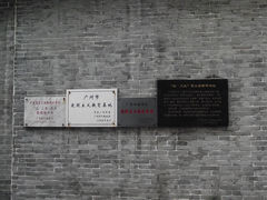 -三·廿九起义指挥部旧址纪念馆