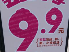 -小杨生煎(深圳岗厦北店)