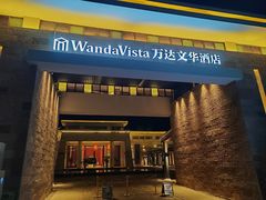 -抚仙湖万达文华酒店