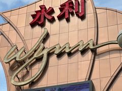 -永利澳门酒店