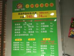 -钢管厂歆瑞源油卤串串香(春熙路太古里店)