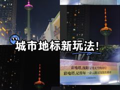 -辽宁电视塔