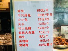 -老黄记手撕烤兔(玉林街店)