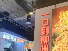 -雙冲柳州螺蛳粉&酸嘢&桂林米粉(簋街店)