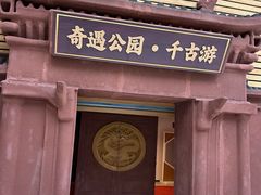 -福州海峡文化艺术中心