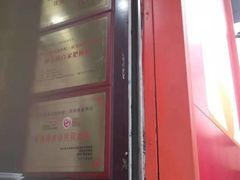-钟方模白家肥肠粉(春熙店)