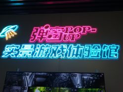 -疯狂冒险家-亲子密室-东坝店(金隅嘉品店)