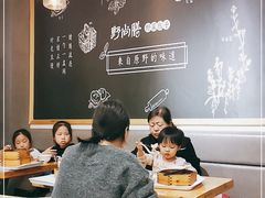 大堂-野尚膳·野菜包子(高开店)