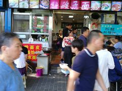 -李三卤汁豆腐脑