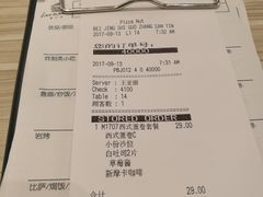 账单-必胜客(国展店)