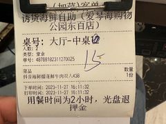 -诱货海鲜自助火锅(爱琴海购物公园东百店)
