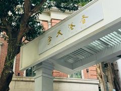 -香港大学