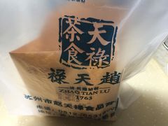 -赵天禄(葑门横街店)