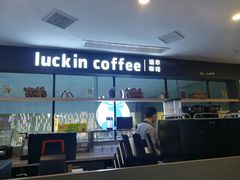 -瑞幸咖啡(第一城店)