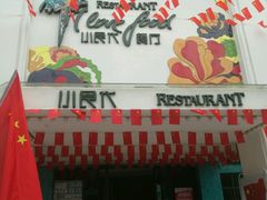 -小食代餐厅(景德镇店)