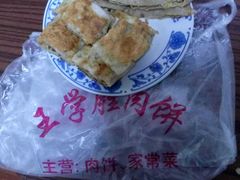 -王学胜肉饼