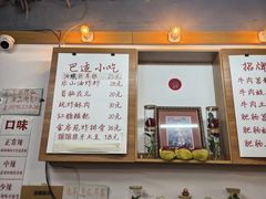 -脑馋粉儿(三里屯店)