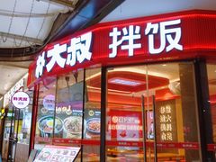 -万科美好广场