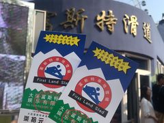 -富斯特索道
