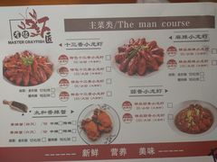 菜单-有位虾匠·香辣蟹·小龙虾(李村店)