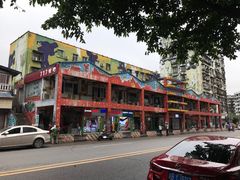 景点-黄桷坪涂鸦艺术街