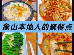 -渔满仓海鲜渔家(象山二店)